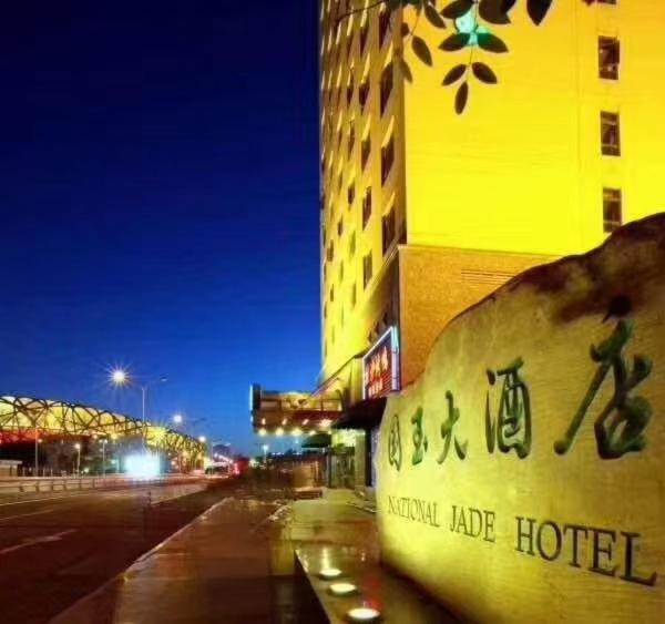 National Jade Hotel Pekín Exterior foto