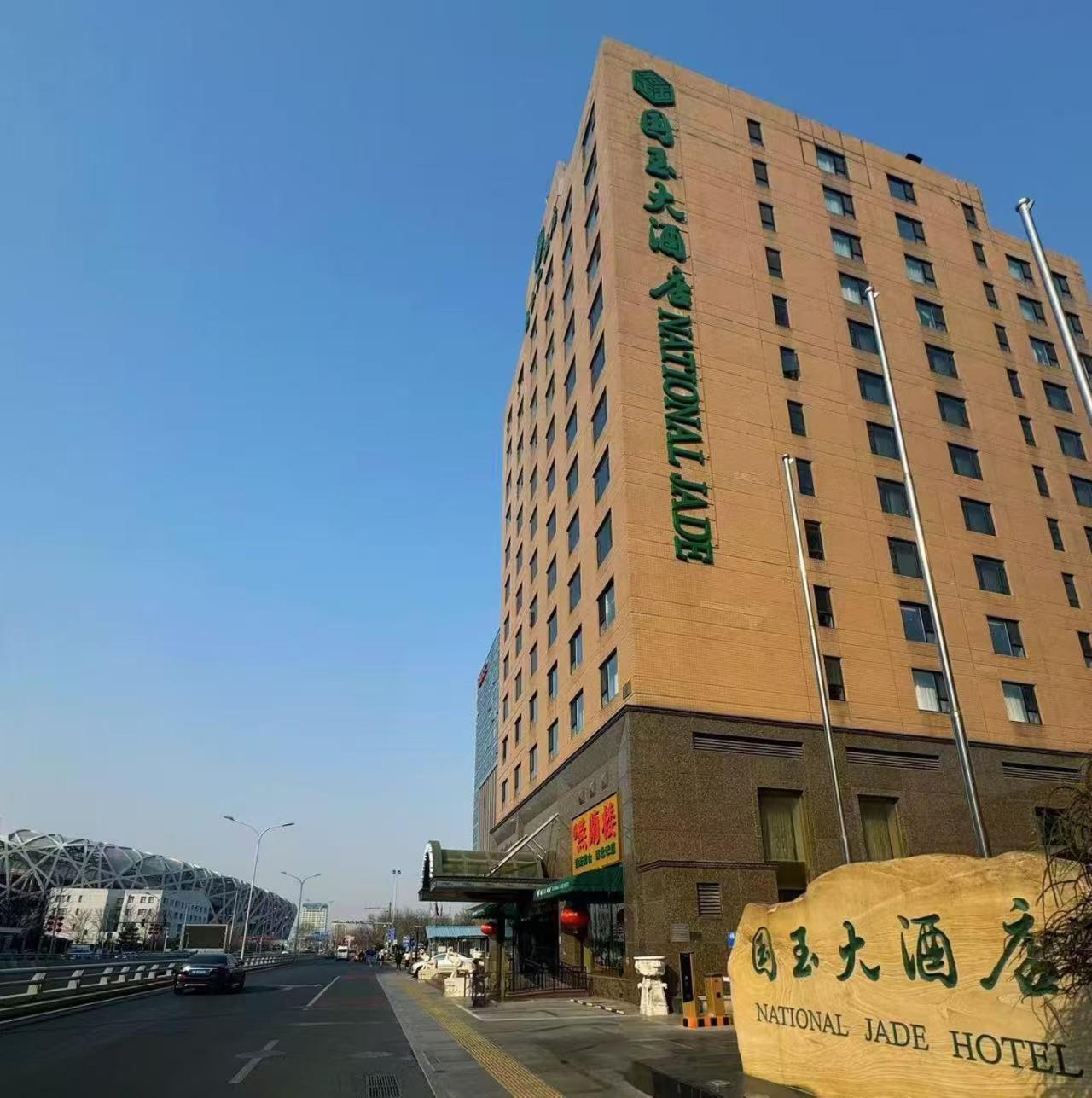 National Jade Hotel Pekín Exterior foto